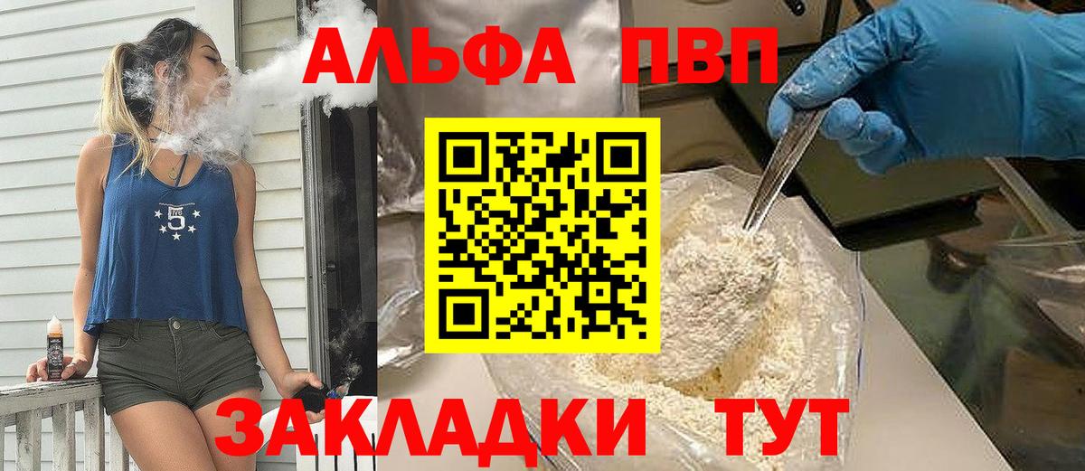 Alpha PVP кристаллы  Вход с VPN  Ачхой-Мартан  Alpha PVP крисы CK 