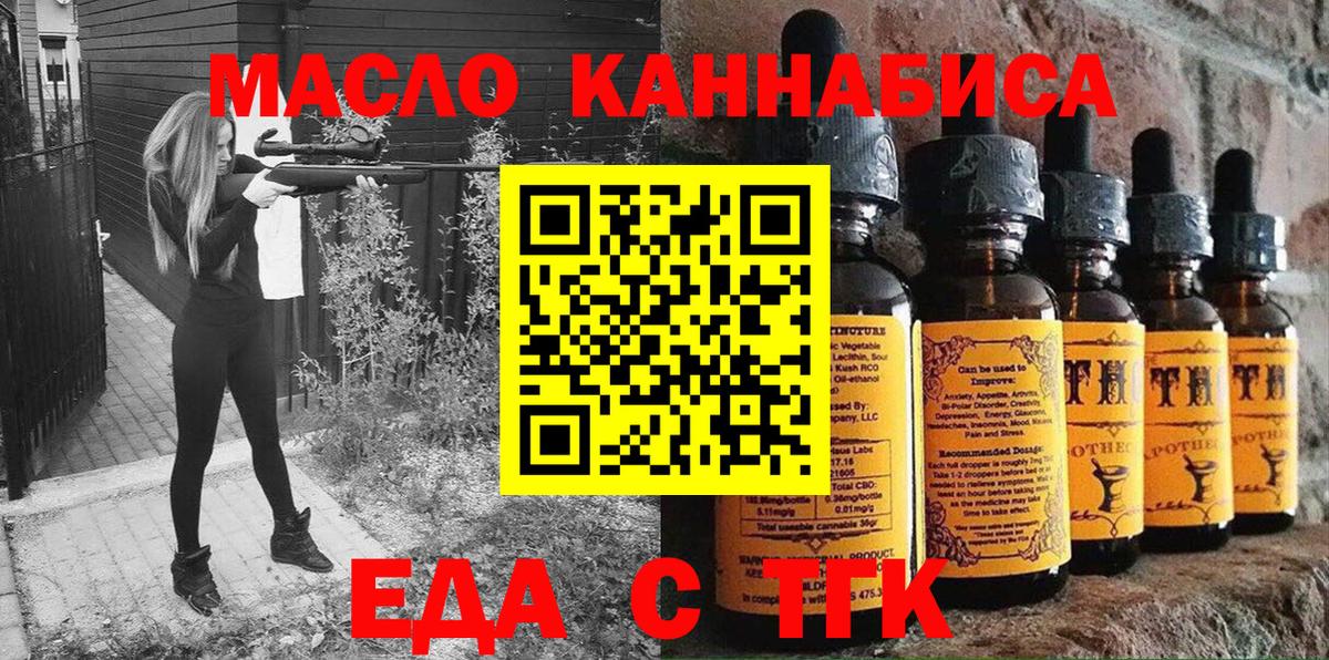 Ачхой-Мартан  Печенье с ТГК марихуана  Вход с VPN 