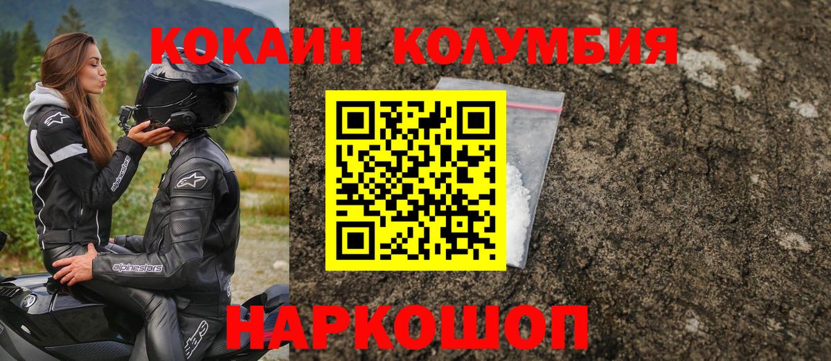 COCAIN 99% Ачхой-Мартан