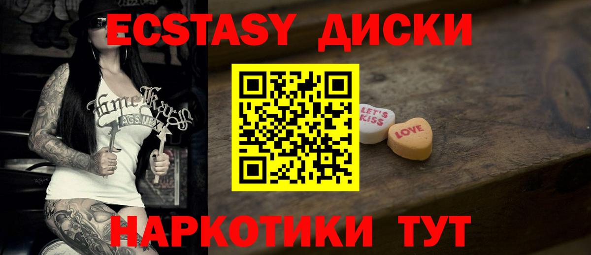 ЭКСТАЗИ ешки  Вход с VPN  Ecstasy MDMA  Ачхой-Мартан 