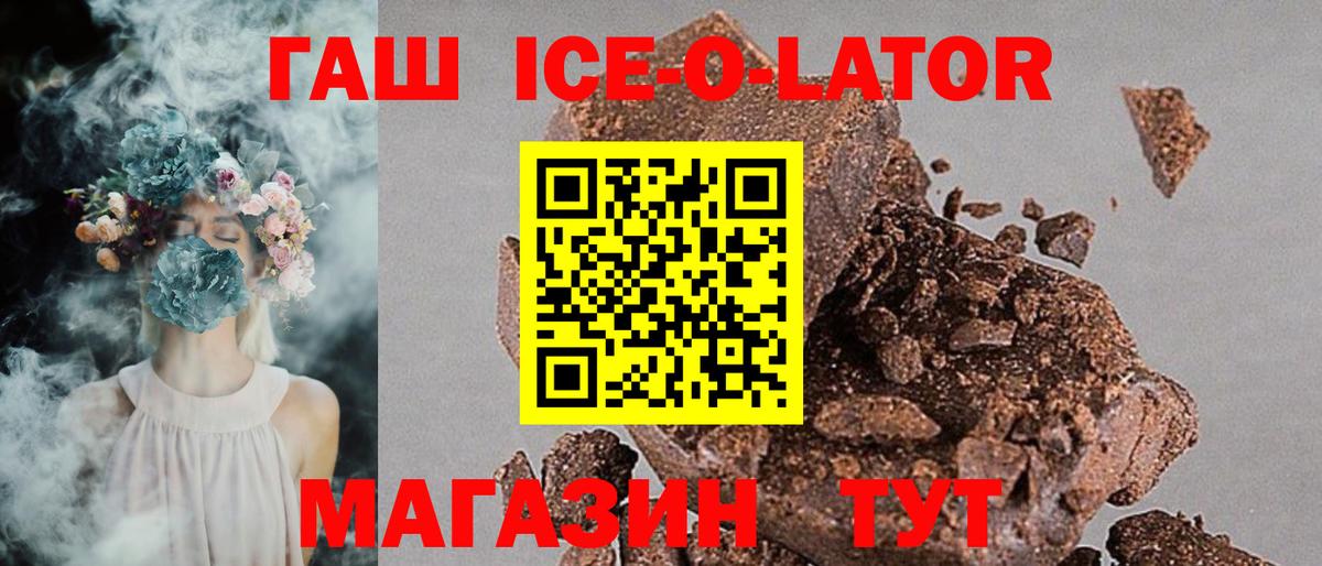 Ачхой-Мартан  ГАШИШ хэш  Вход с VPN  ГАШИШ  ГАШИШ индика сатива 