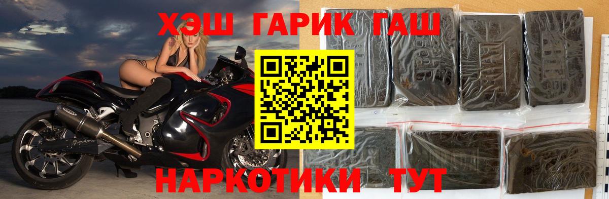ГАШИШ гашик Ачхой-Мартан