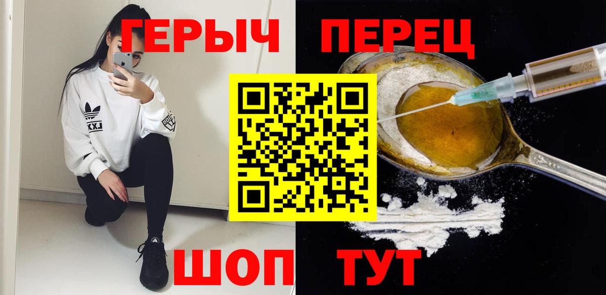 Ачхой-Мартан  ГЕРОИН белый  ГЕРОИН  Вход с VPN 