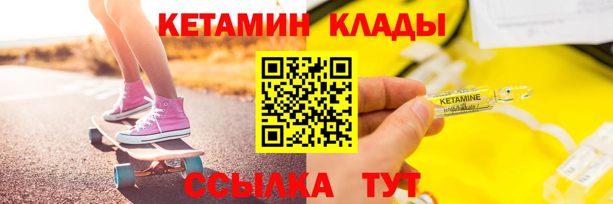 КЕТАМИН VHQ  Вход с VPN  Ачхой-Мартан 