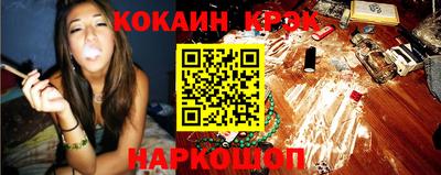 каннабис Шелехов