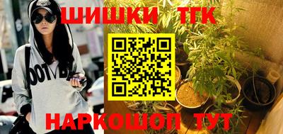 каннабис Шелехов