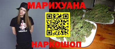 каннабис Шелехов