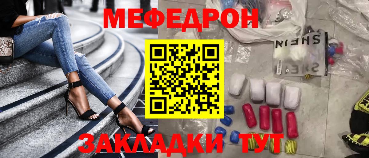Мефедрон мука Ачхой-Мартан