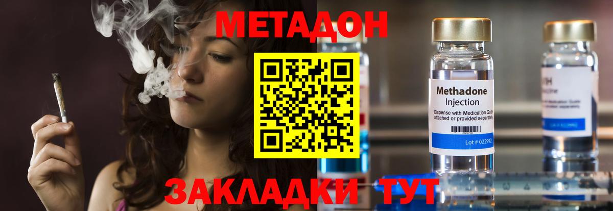 Метадон кристалл Ачхой-Мартан