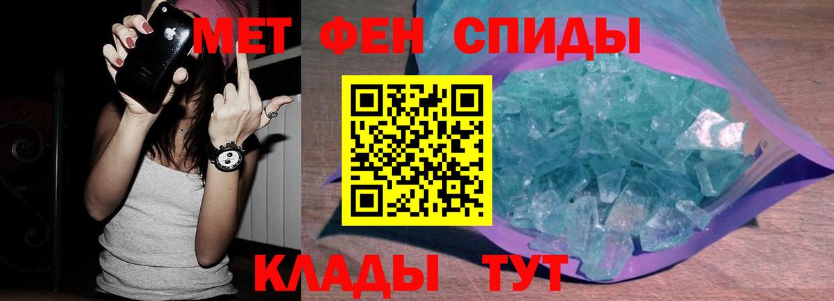 Первитин кристалл Ачхой-Мартан