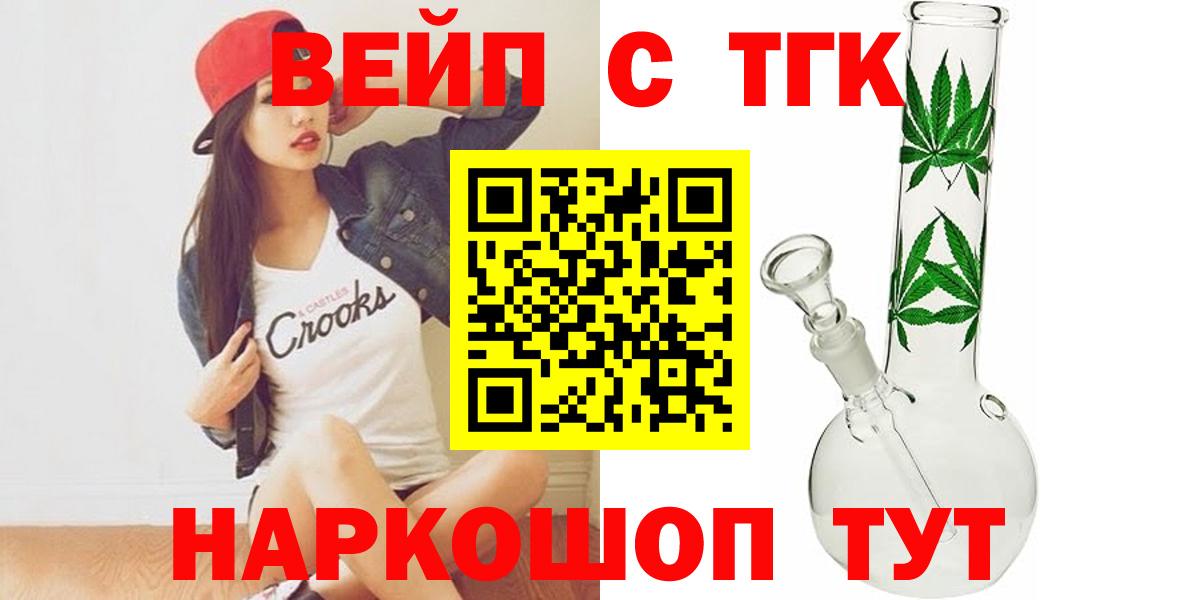 Дистиллят ТГК жижа  Вход с VPN  что такое наркотик  Ачхой-Мартан 