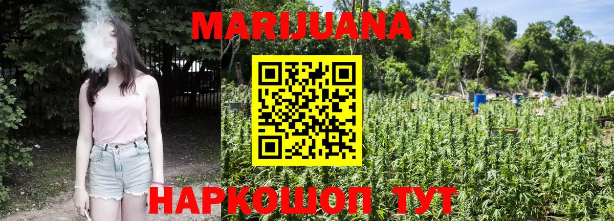 Канабис White Widow  Конопля VHQ  Вход с VPN  Ачхой-Мартан  Каннабис Bruce Banner 